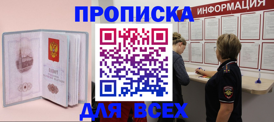 прописка паспорт в Вытегре