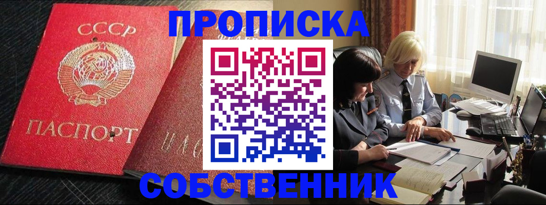 прописка иностранных граждан в Вытегре