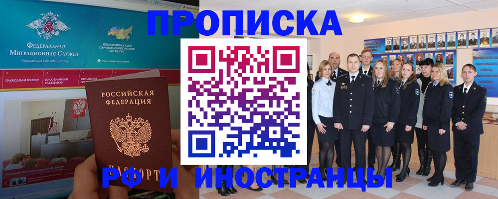 временная регистрация адрес в Вытегре