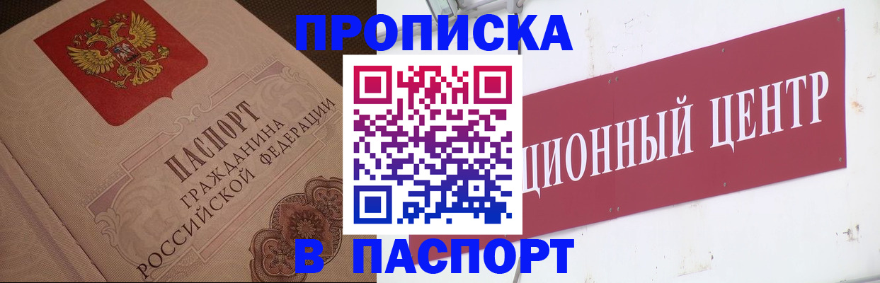 регистрация в Вытегре